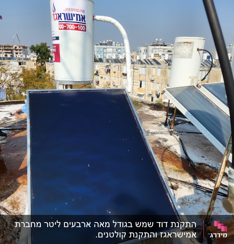 דוד שמש עם קולטים על גג בניין